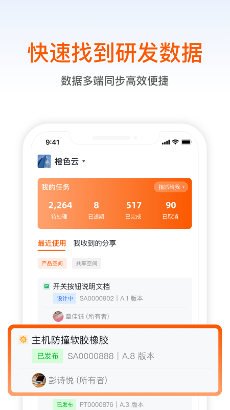 智橙_截图1