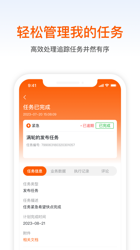 智橙_截图3