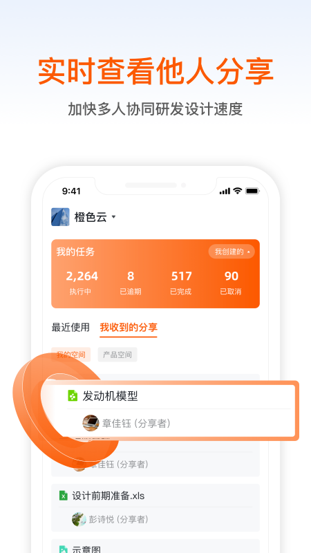 智橙_截图2