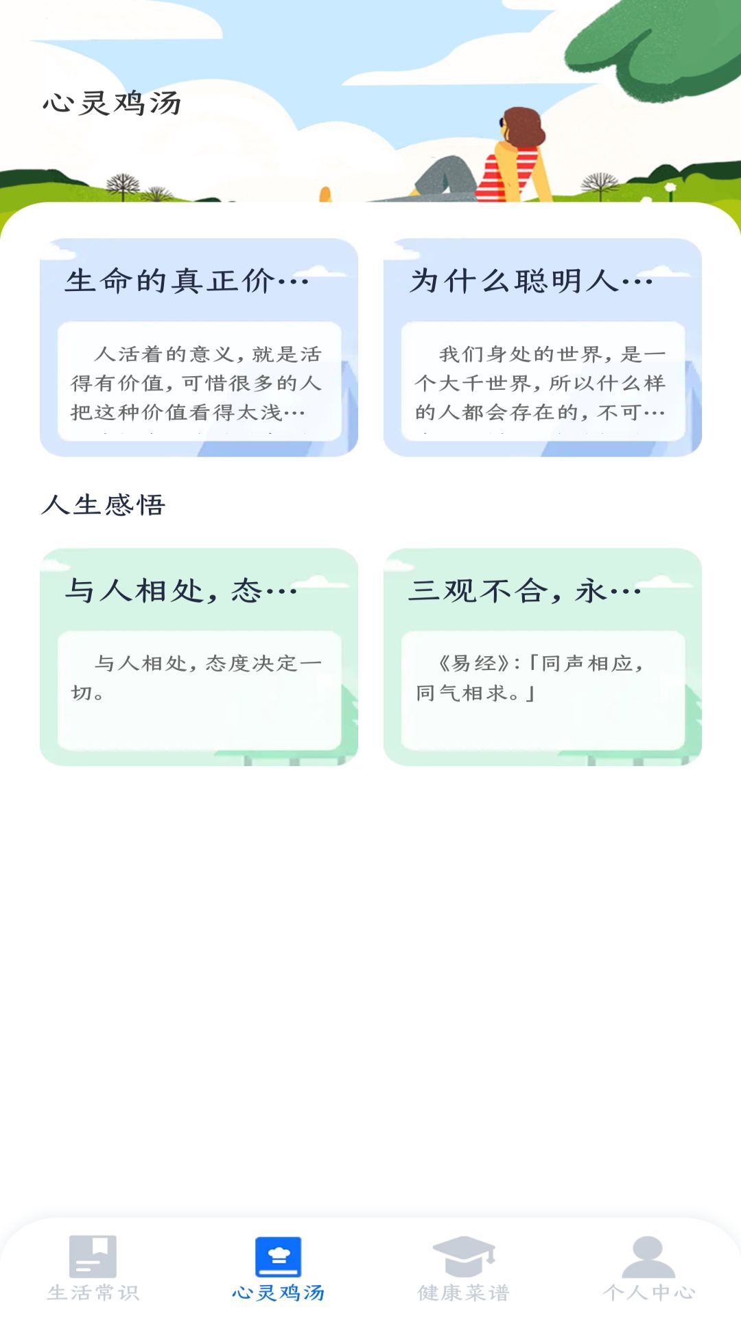 乐点指南_截图2