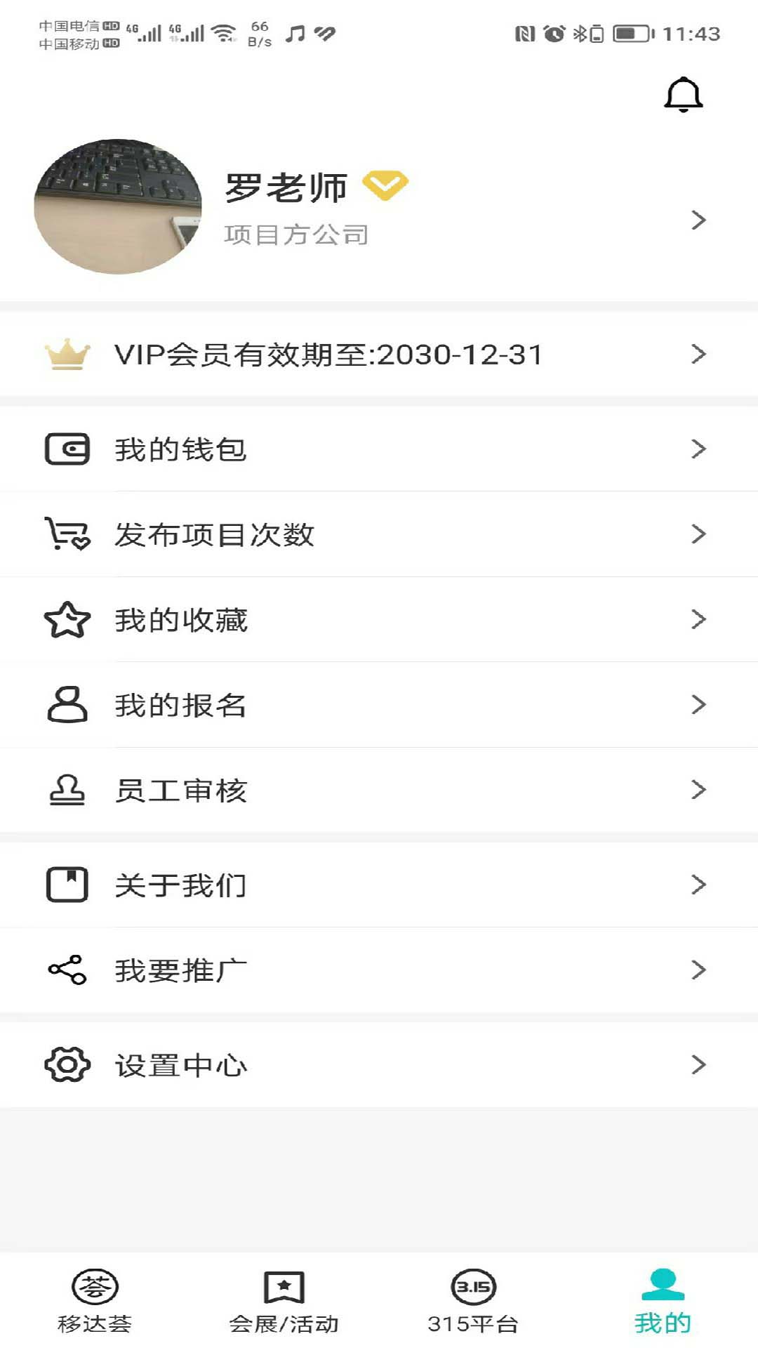 截图4