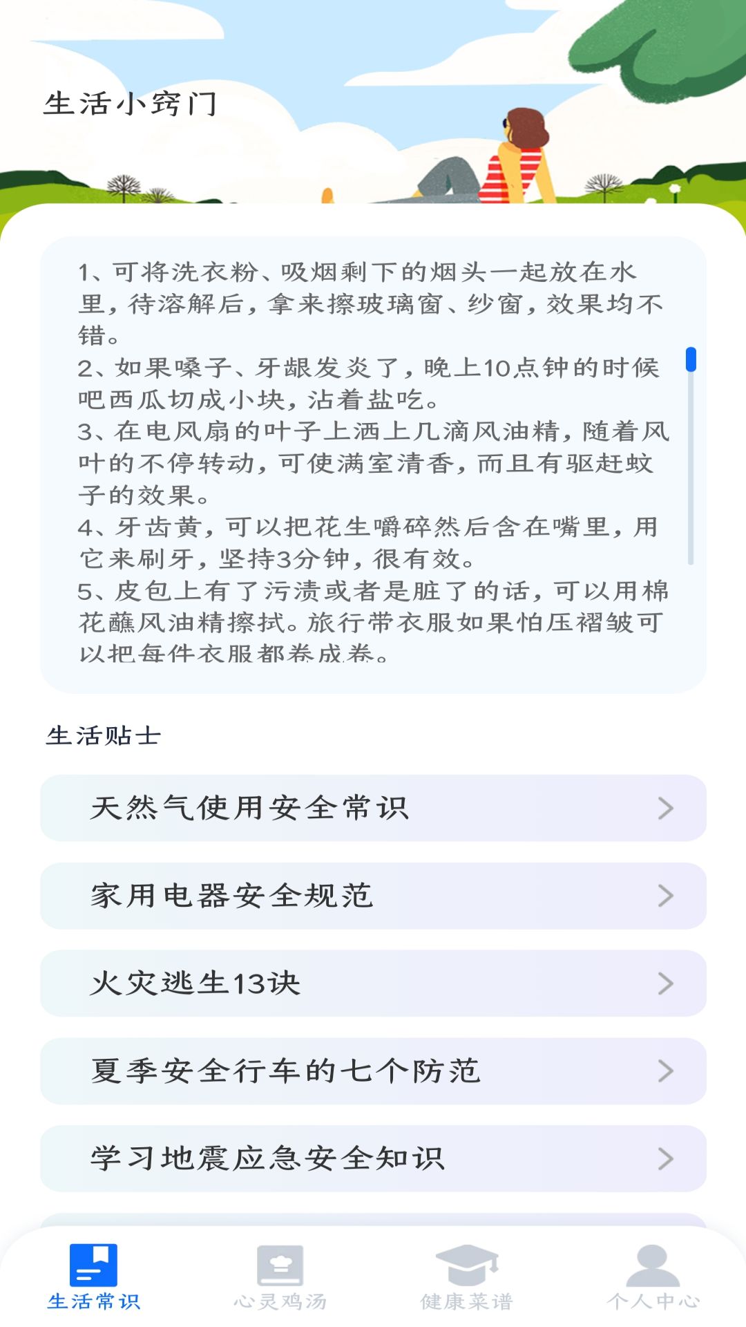 乐点指南_截图1