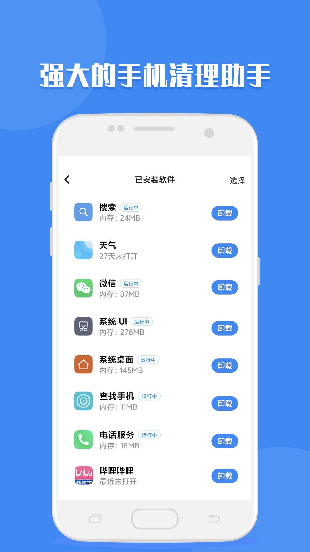 聊天记录读取助手_截图5