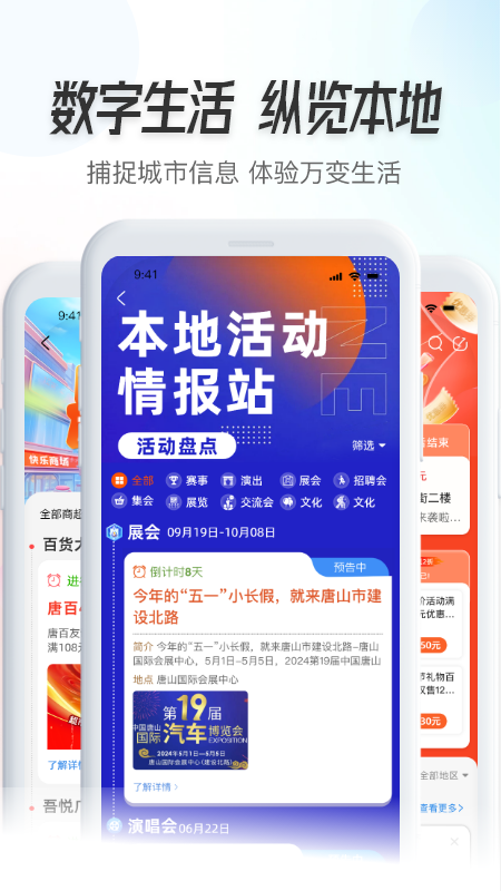 之交