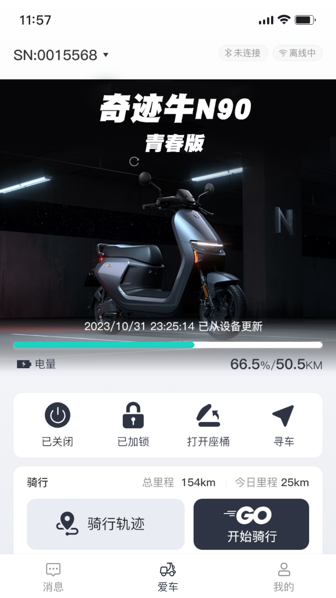 奇迹牛