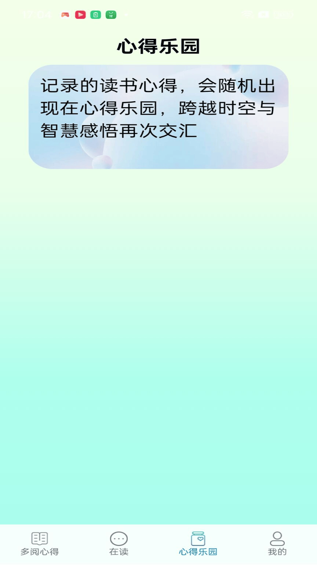 多阅乐园_截图4