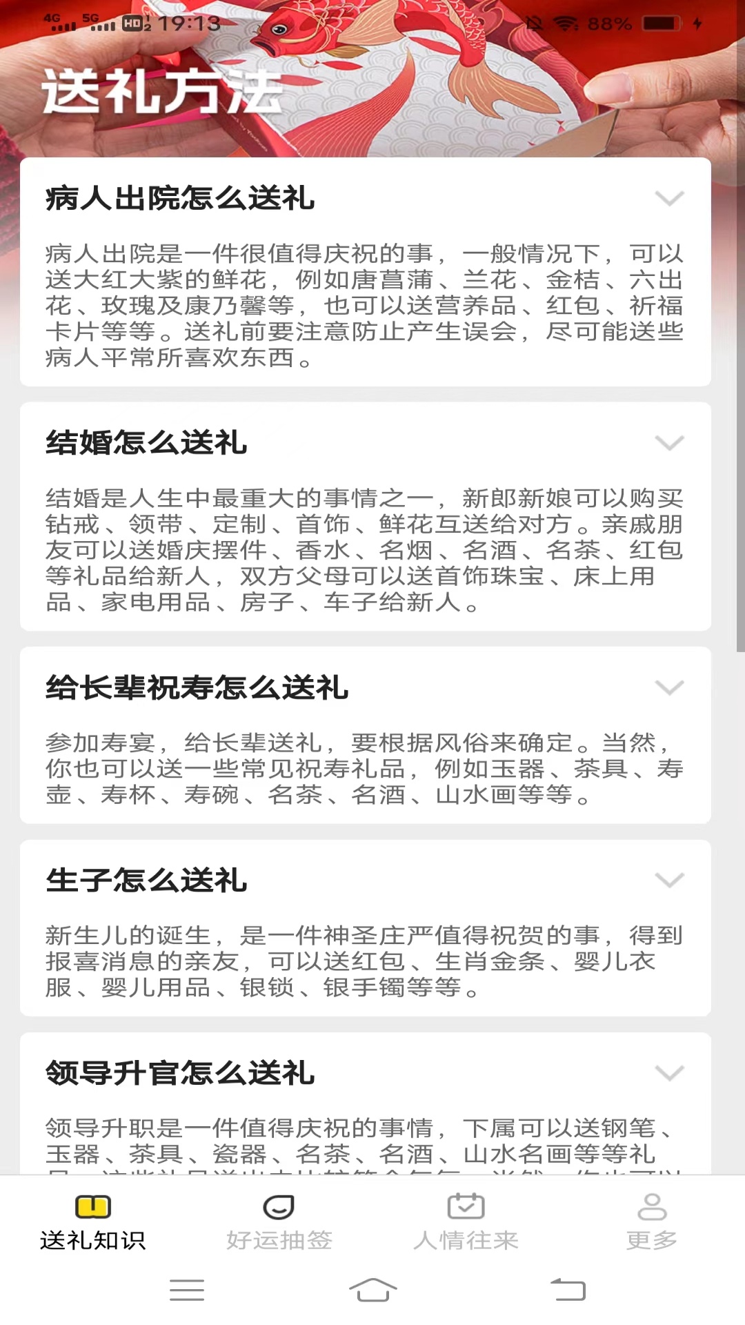 蛋蛋送福