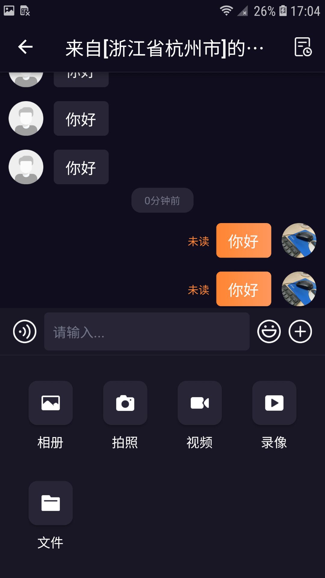 快车客服_截图4