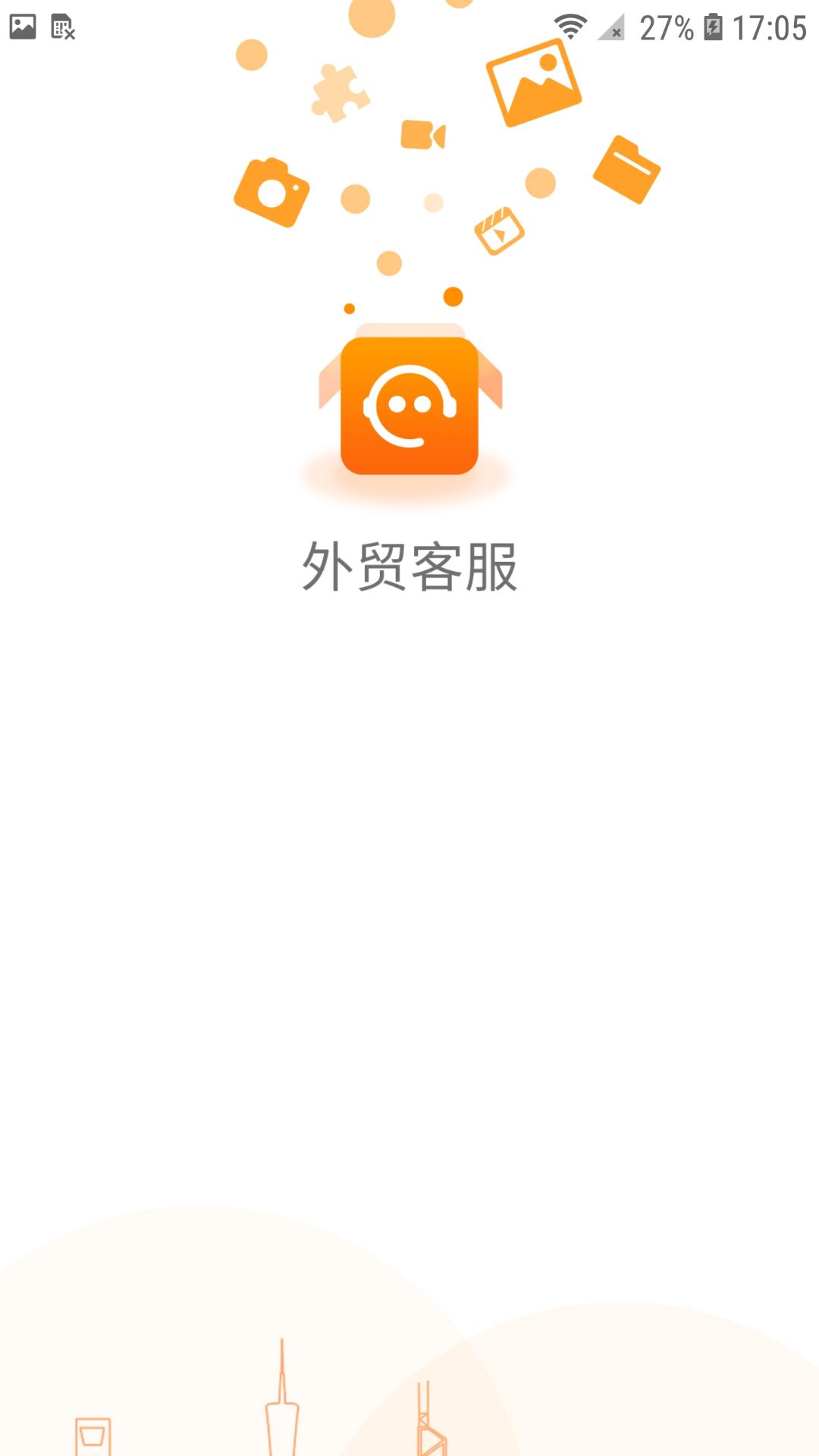 快车客服_截图1