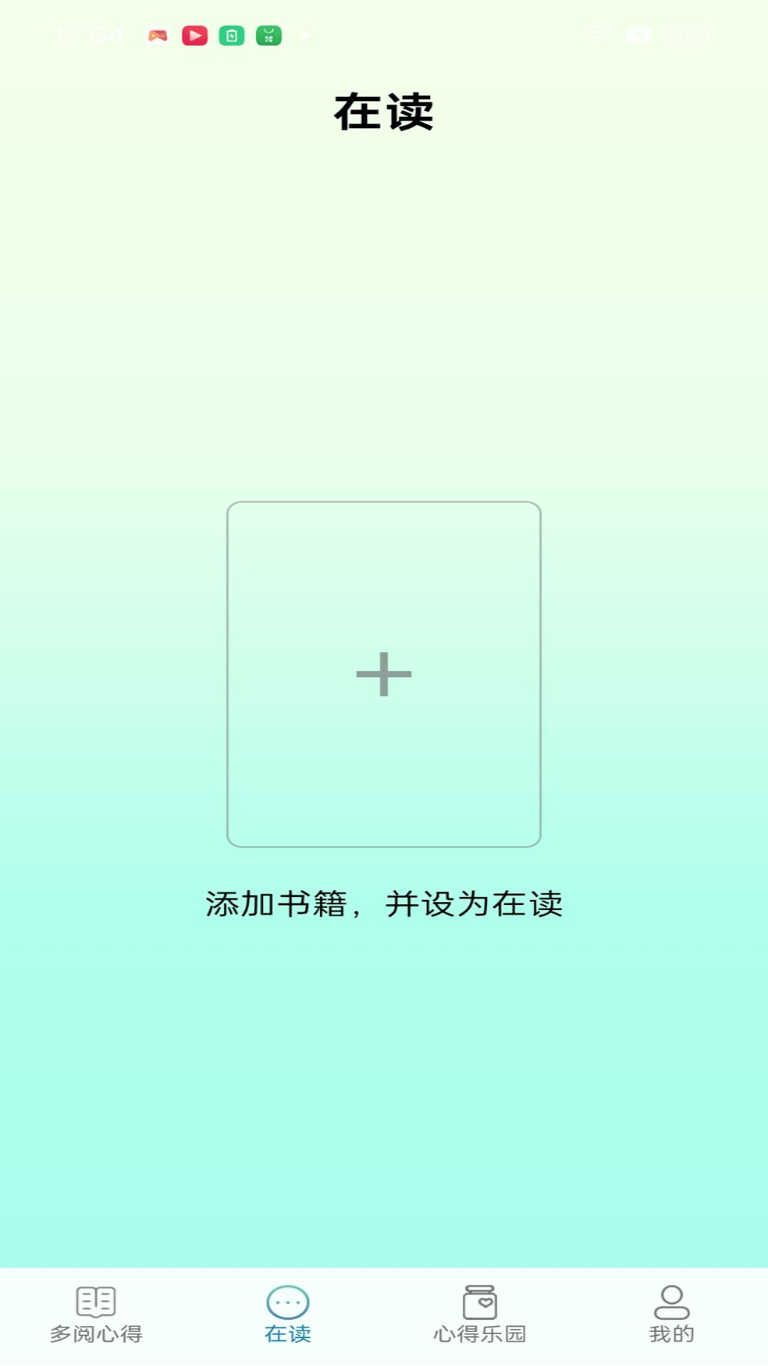 多阅乐园_截图3