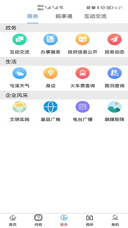 截图2