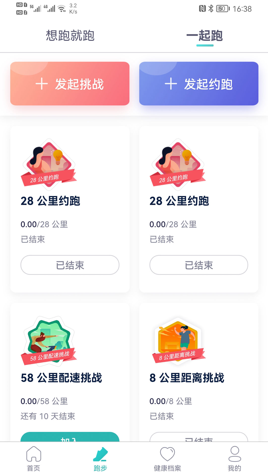 智慧德马_截图4