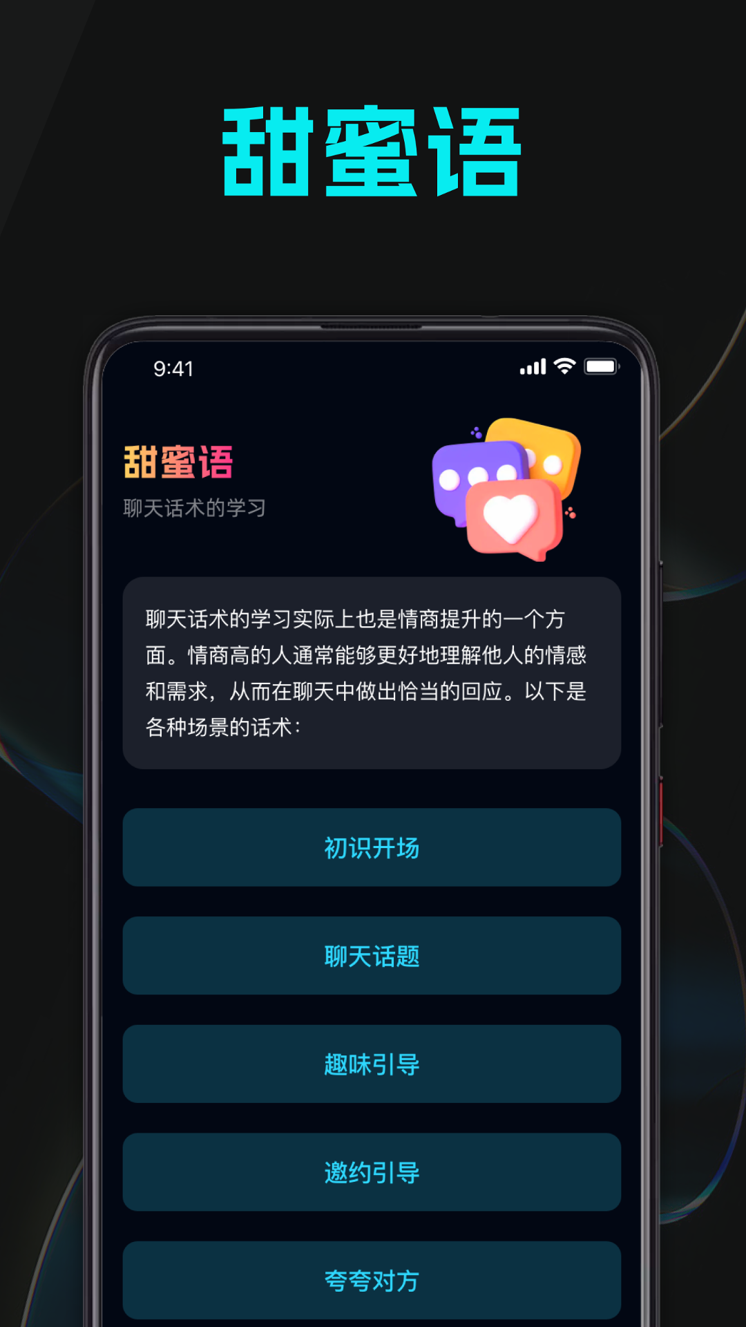 甜蜜像素_截图3