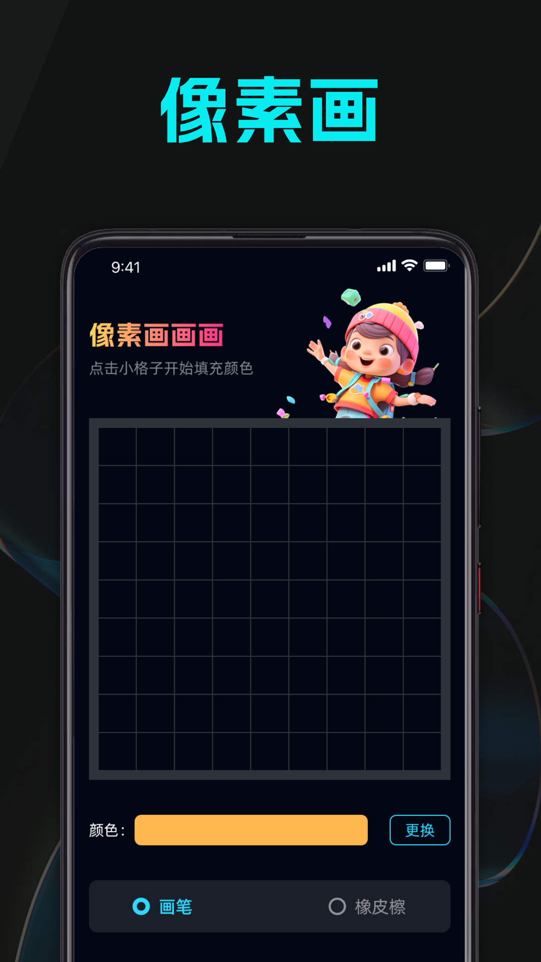 甜蜜像素_截图2