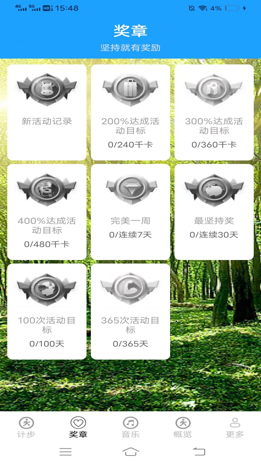 雷超计步走_截图2