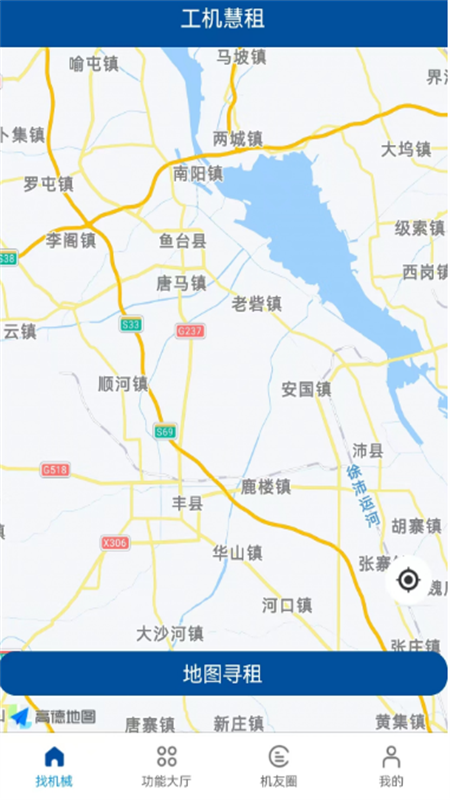 工机慧租_截图2