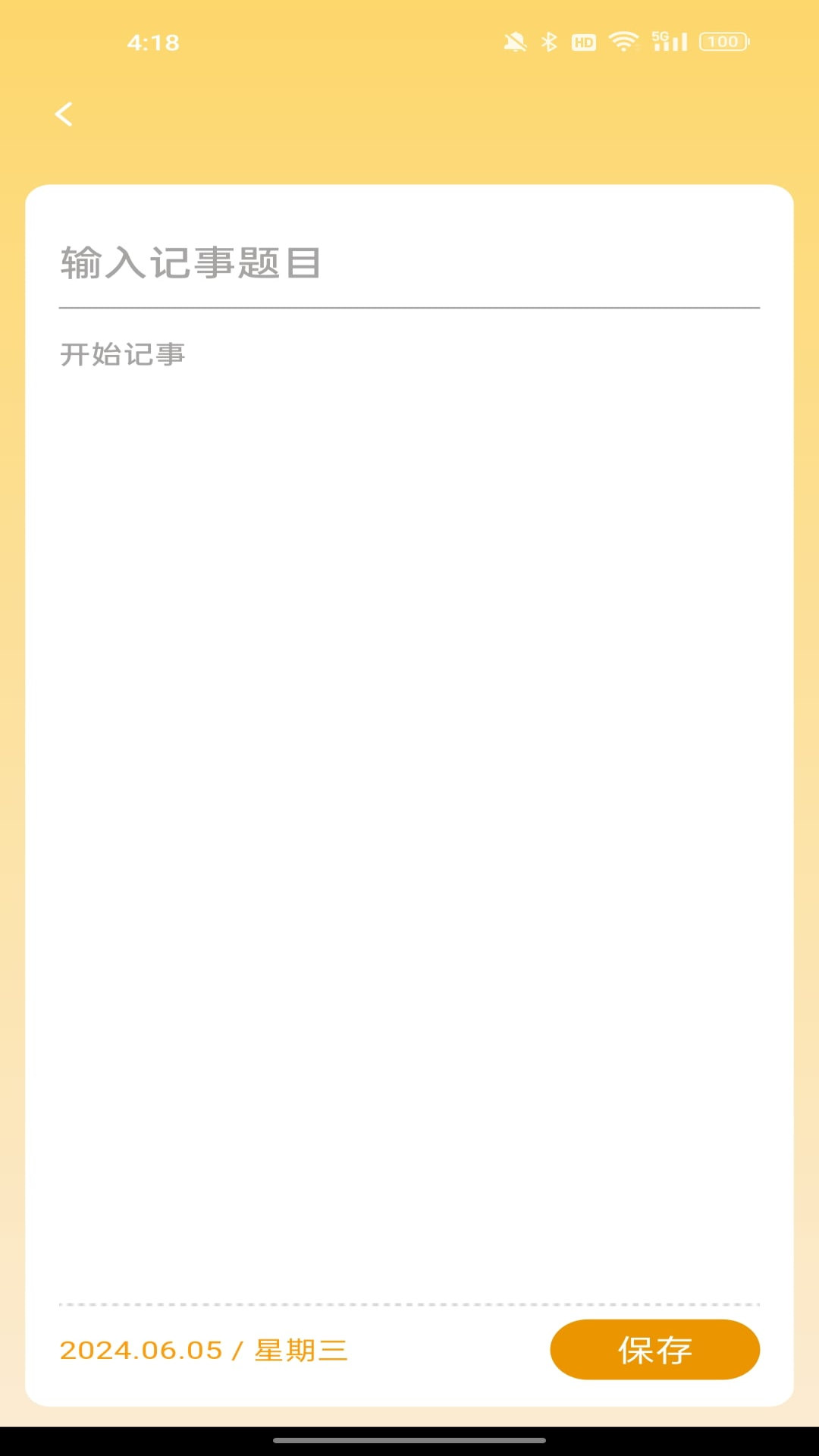 多福时光_截图3
