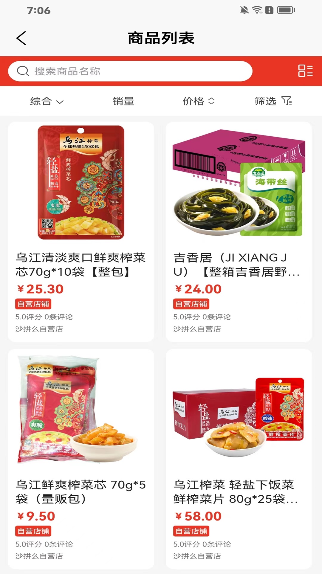 沙拼么