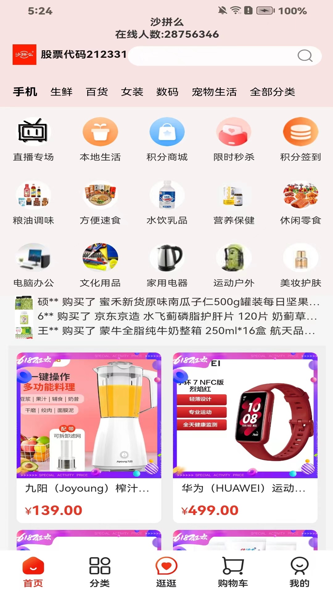 沙拼么