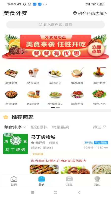 智汇鲁甸_截图2