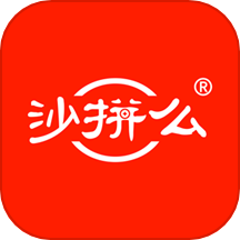沙拼么