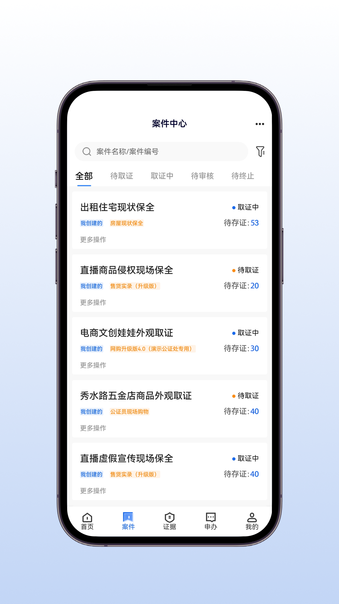 公证云pro