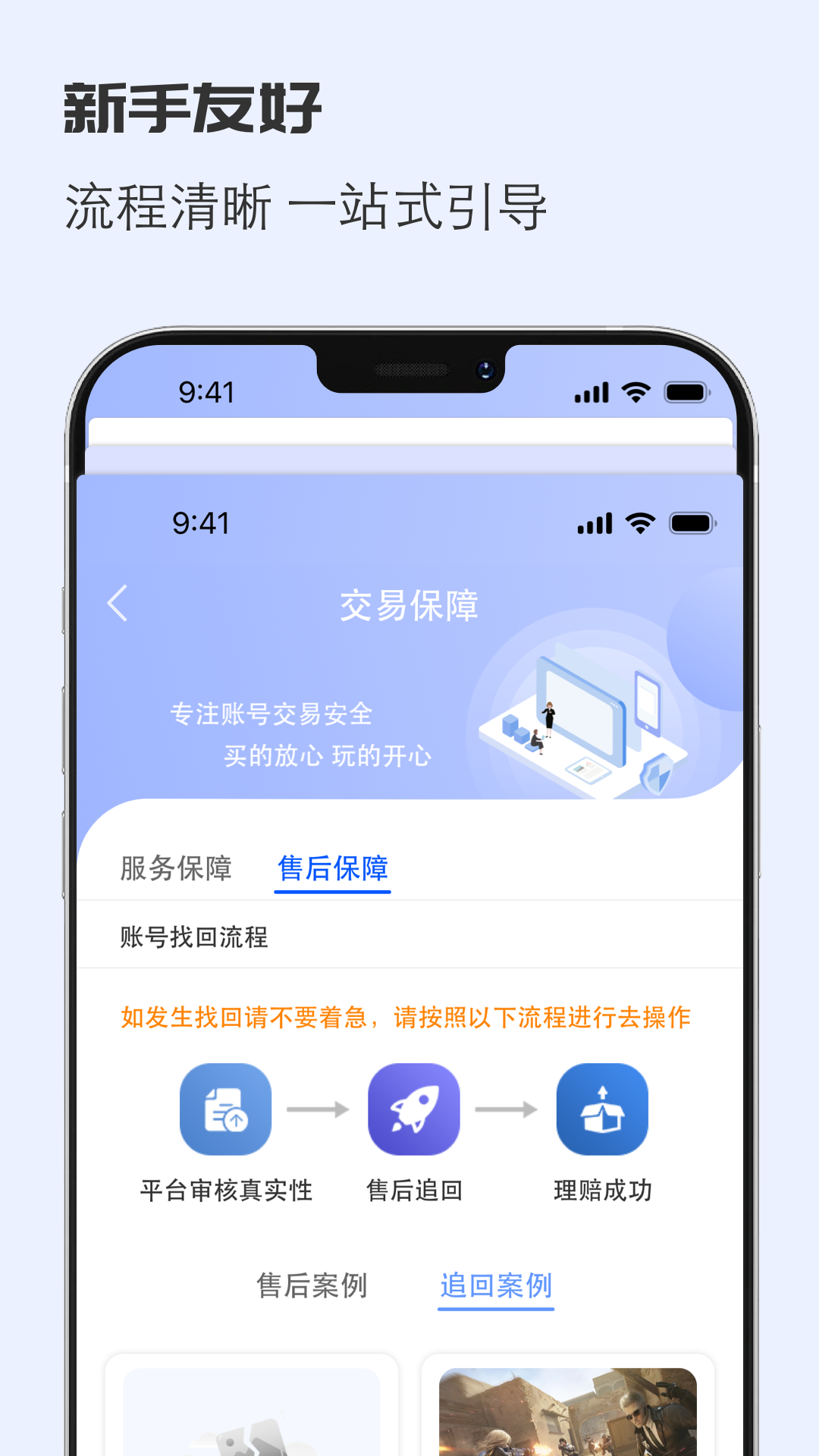 虞都代售_截图5