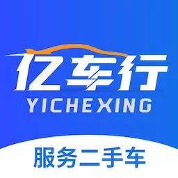 亿车行下载_亿车行最新版下载