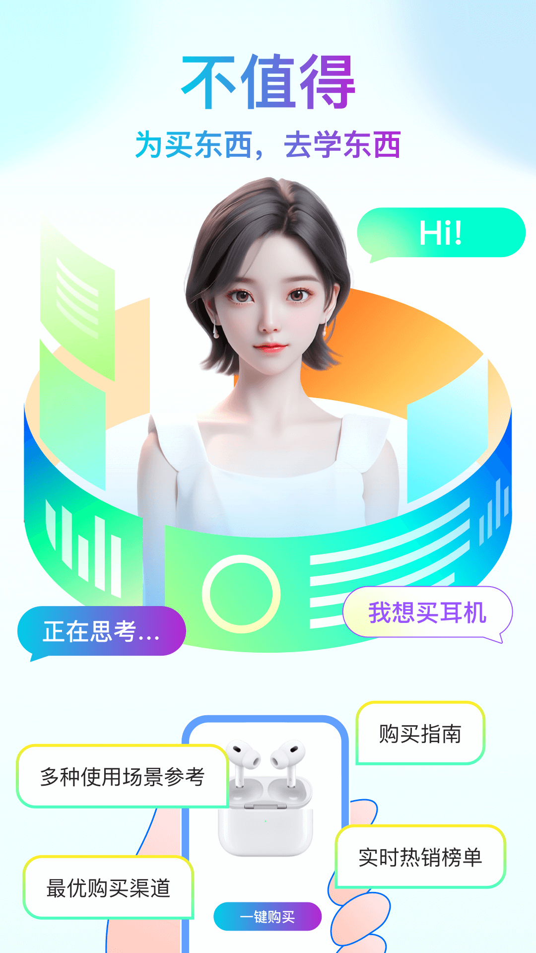 开菠萝_截图2