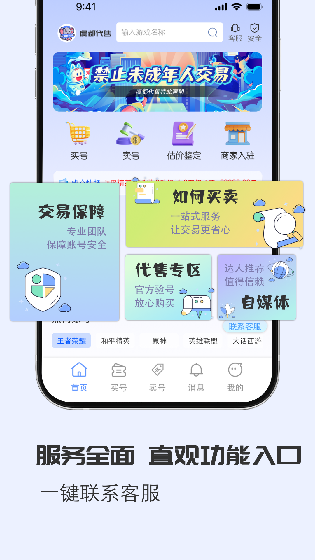 虞都代售_截图4