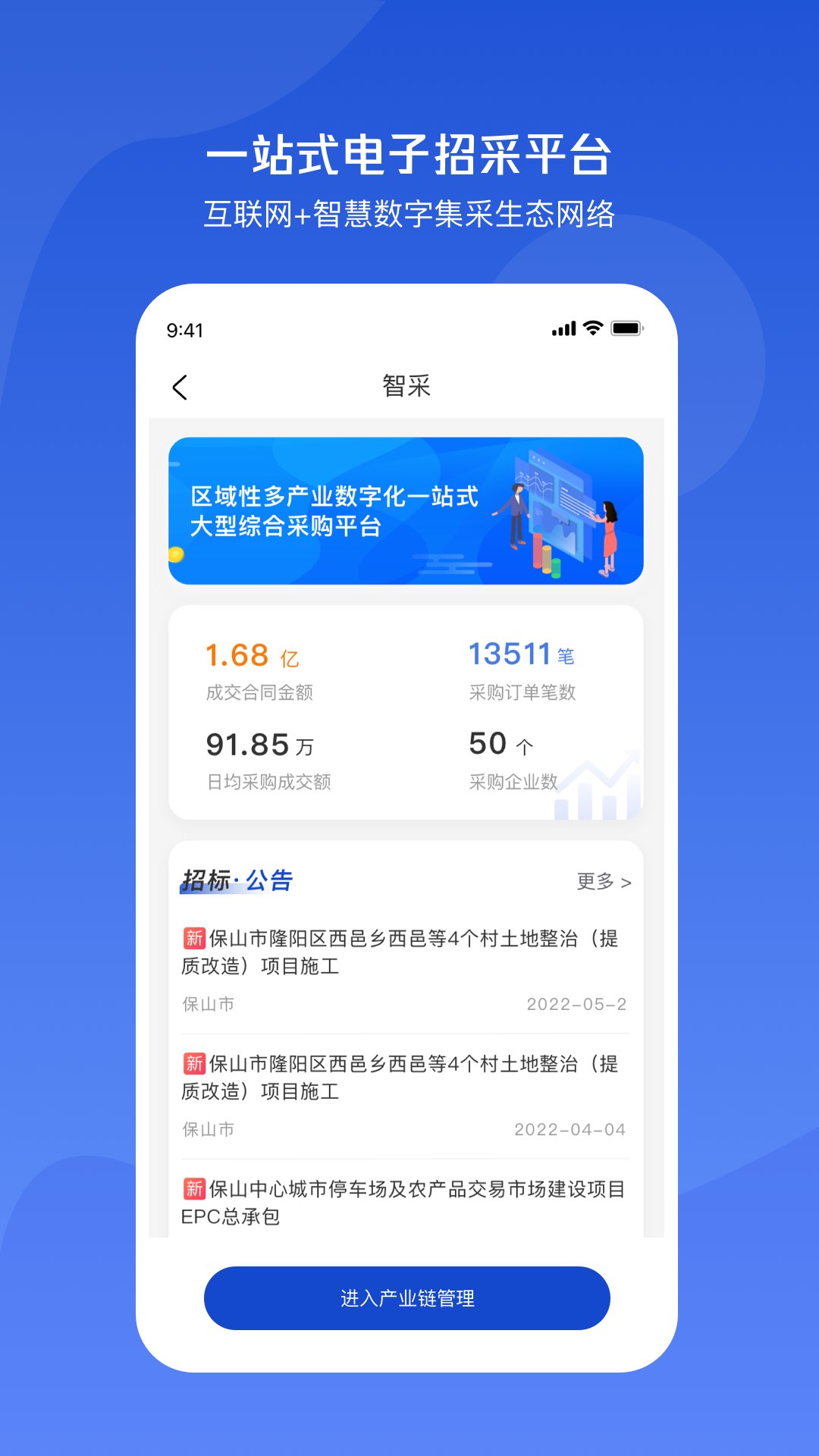 小黄牛供应链_截图2