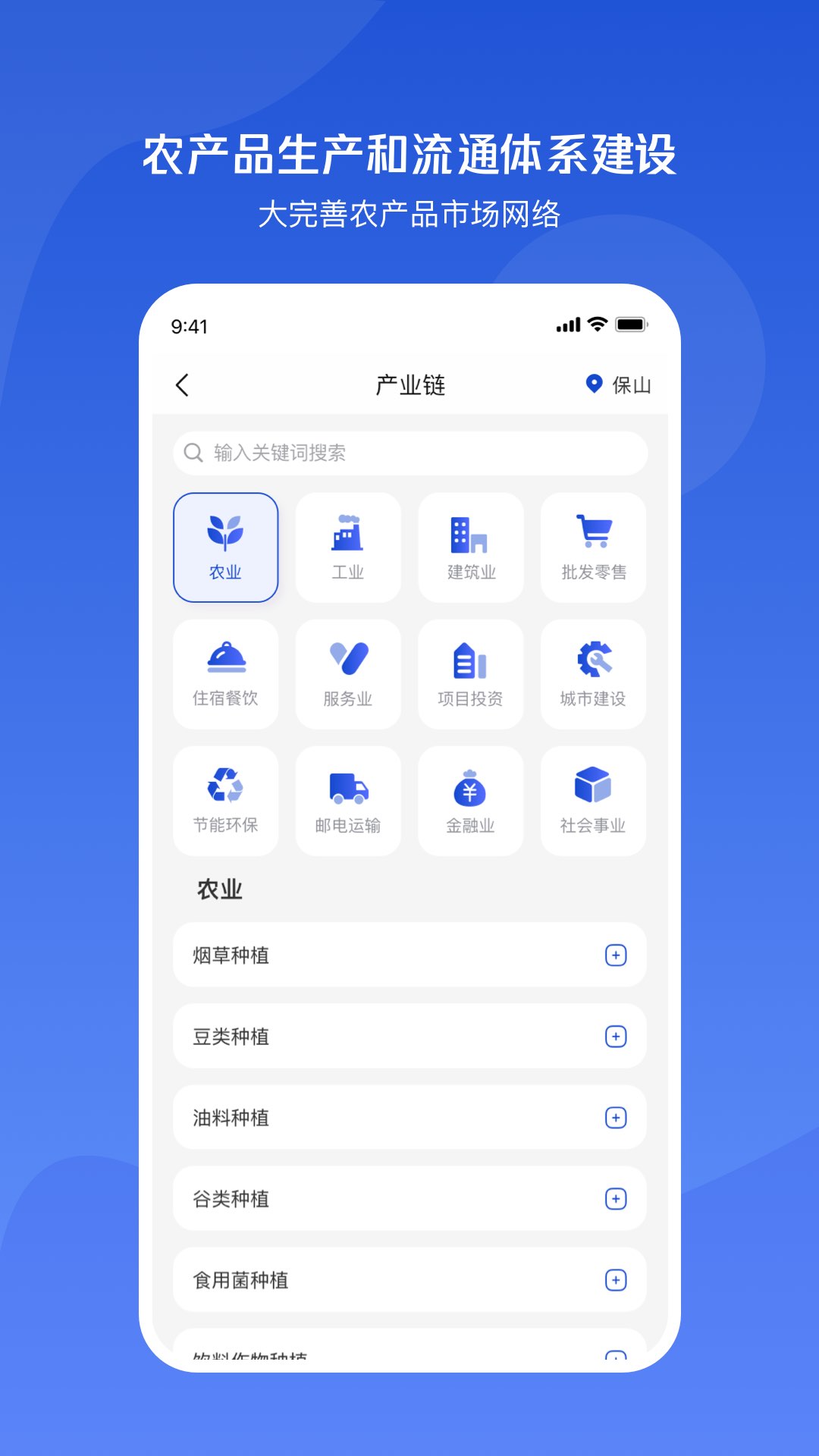 小黄牛供应链_截图3