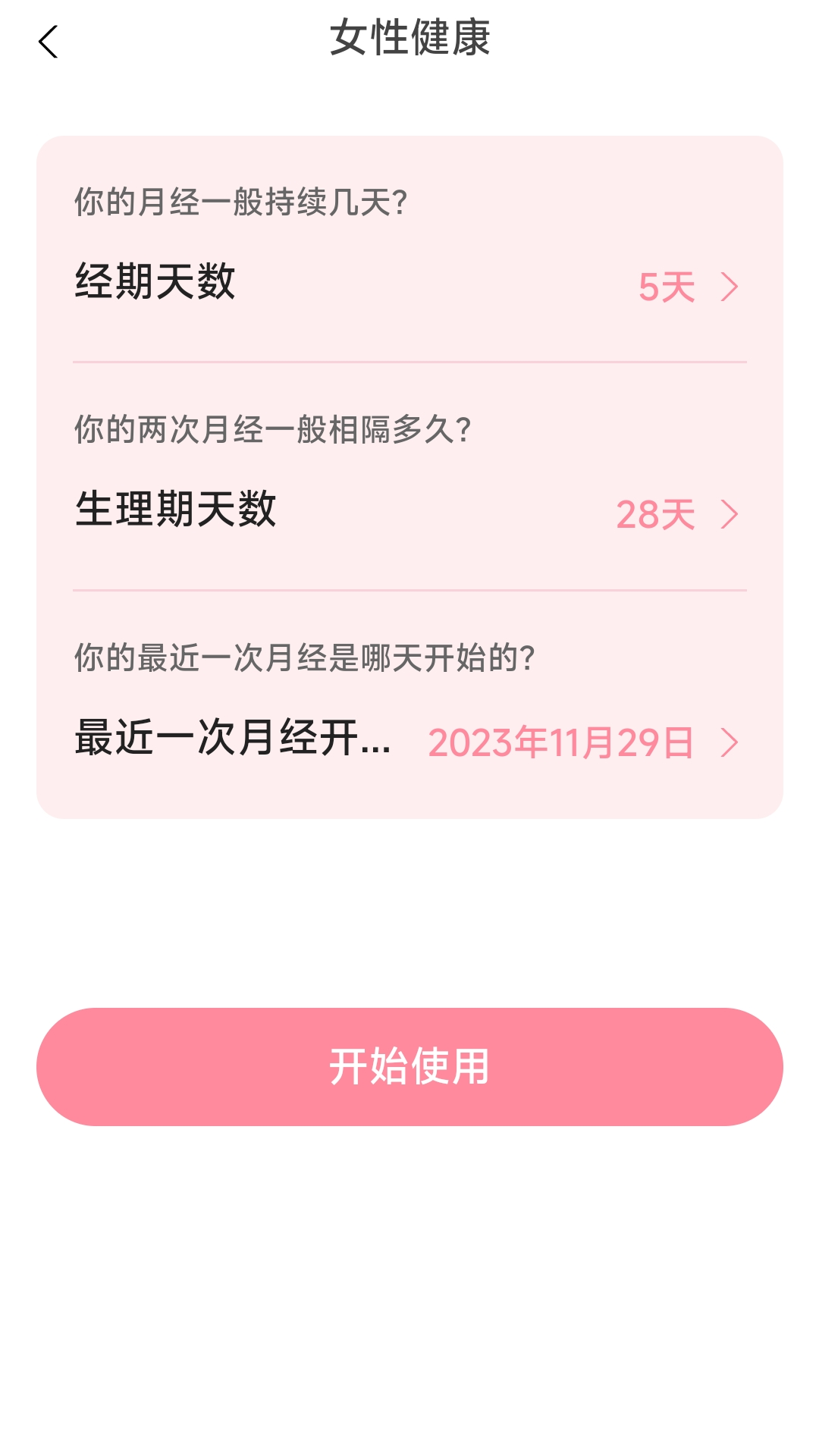 轻悦伴行_截图2