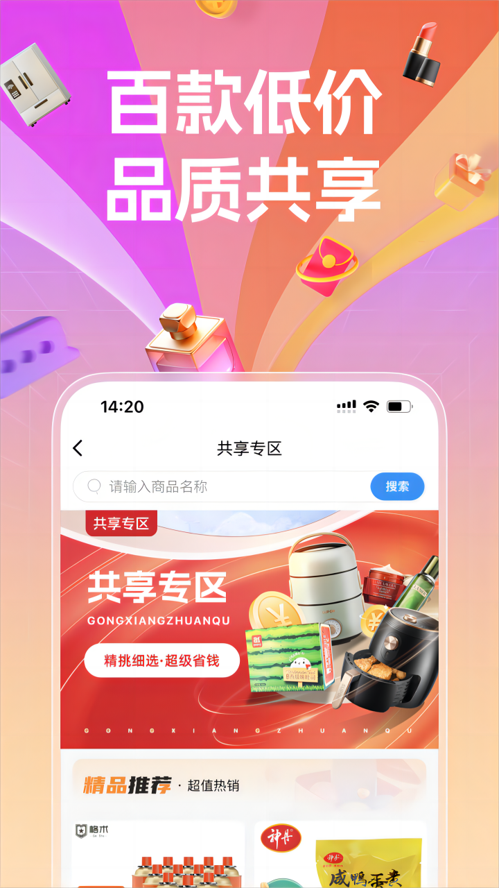 a企购_截图1