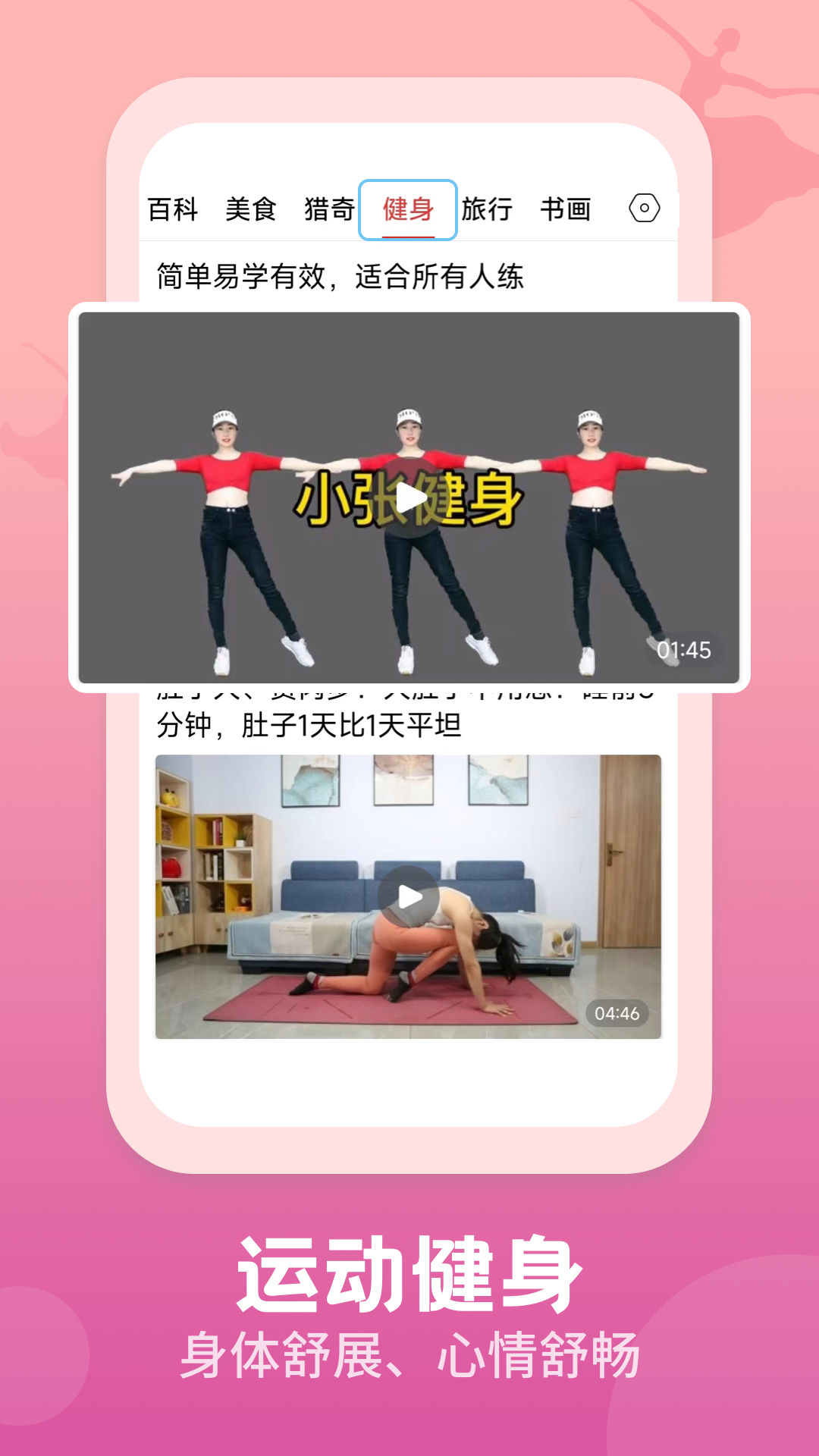 视频观天下_截图2