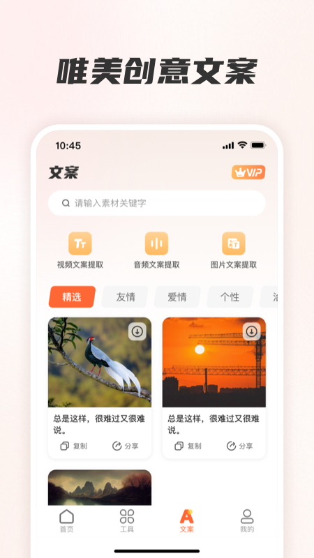 素材全能王_截图3