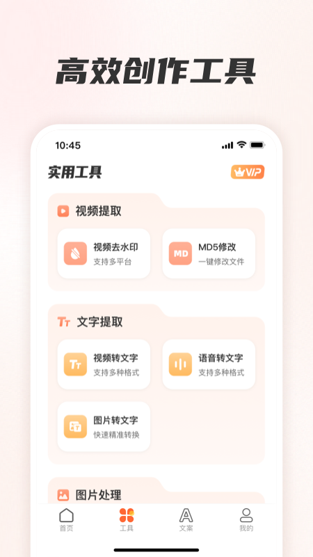 素材全能王_截图2