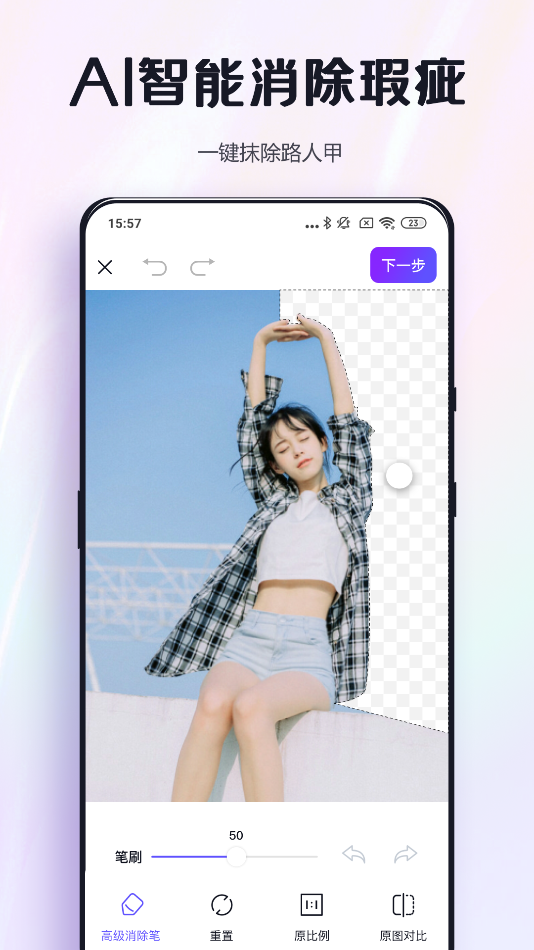 改图鸭pro_截图2