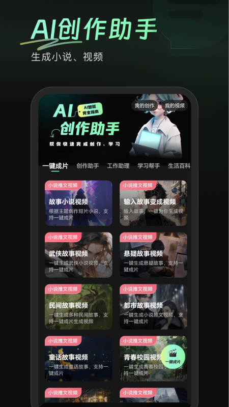 万能ai盒子