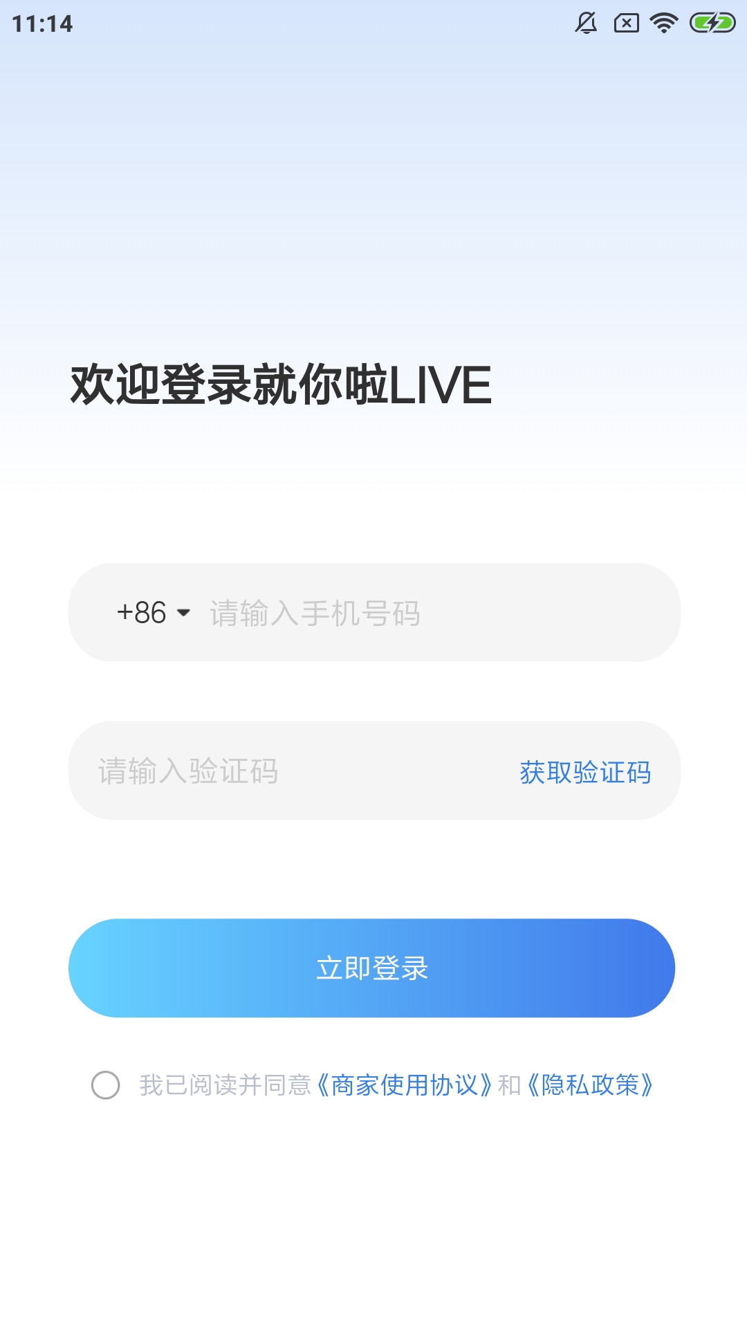 就你啦live_截图1