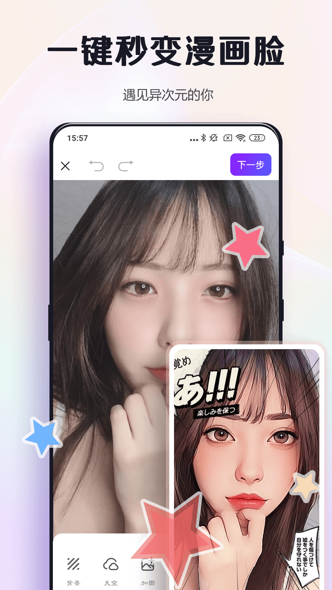 改图鸭pro_截图3