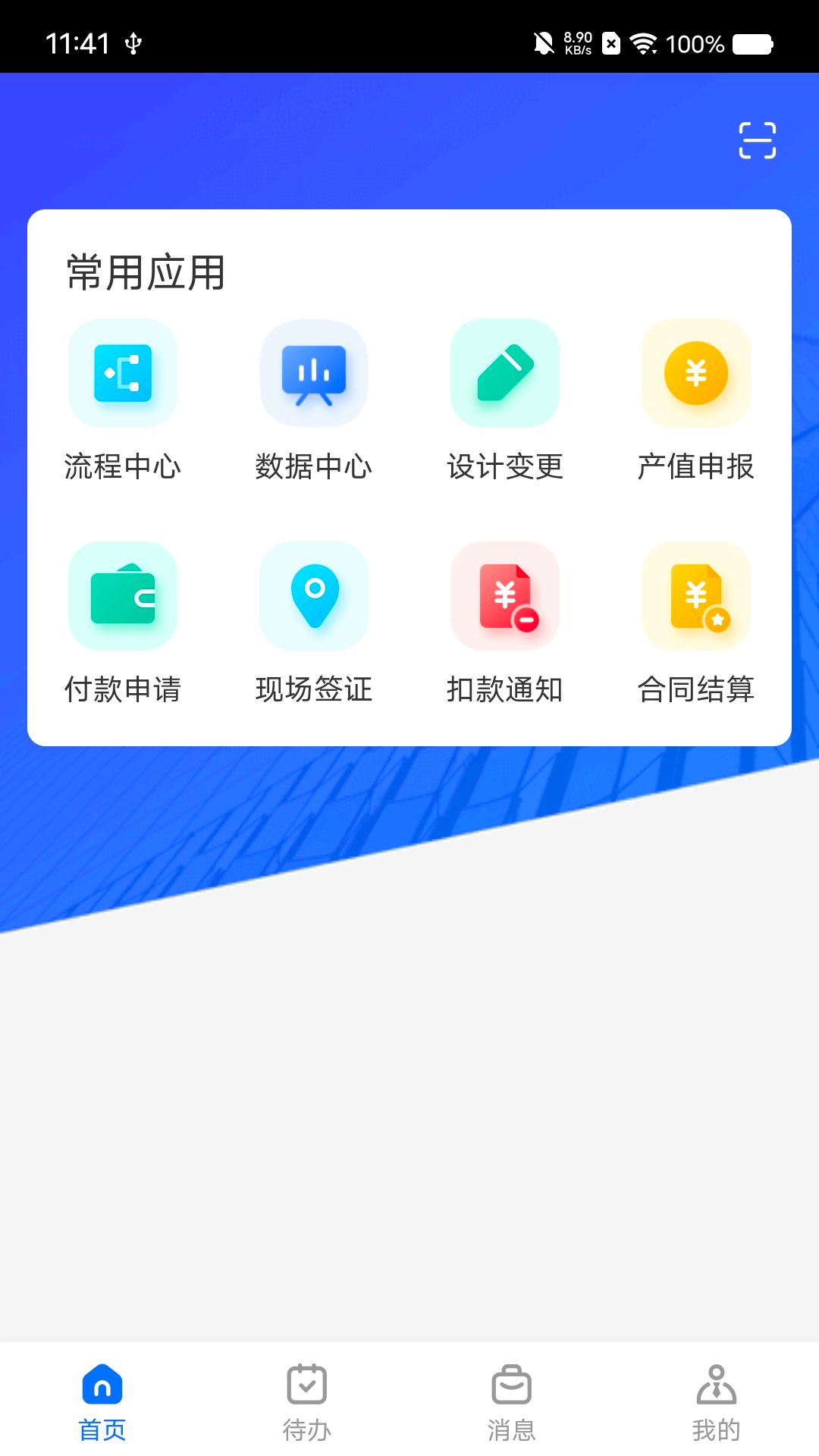 兰州新区城投_截图1