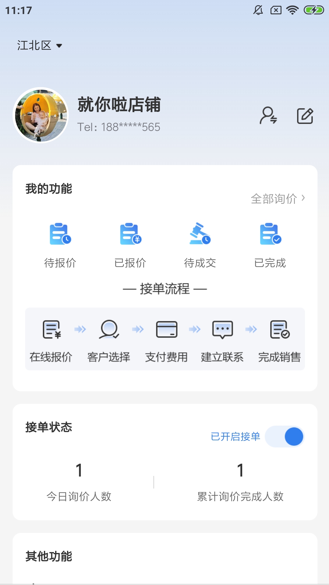 就你啦live_截图3