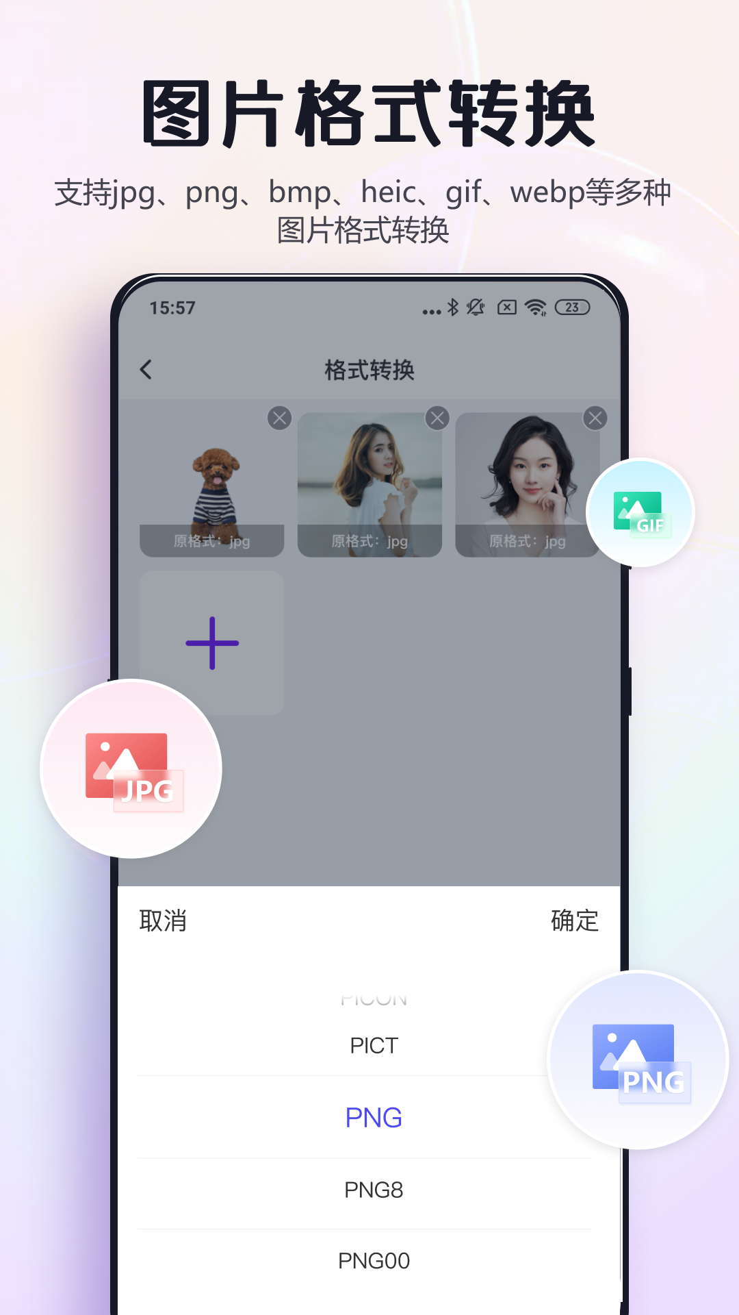 改图鸭pro_截图4