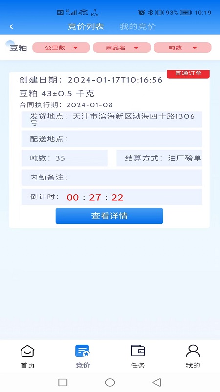 丰禾有料