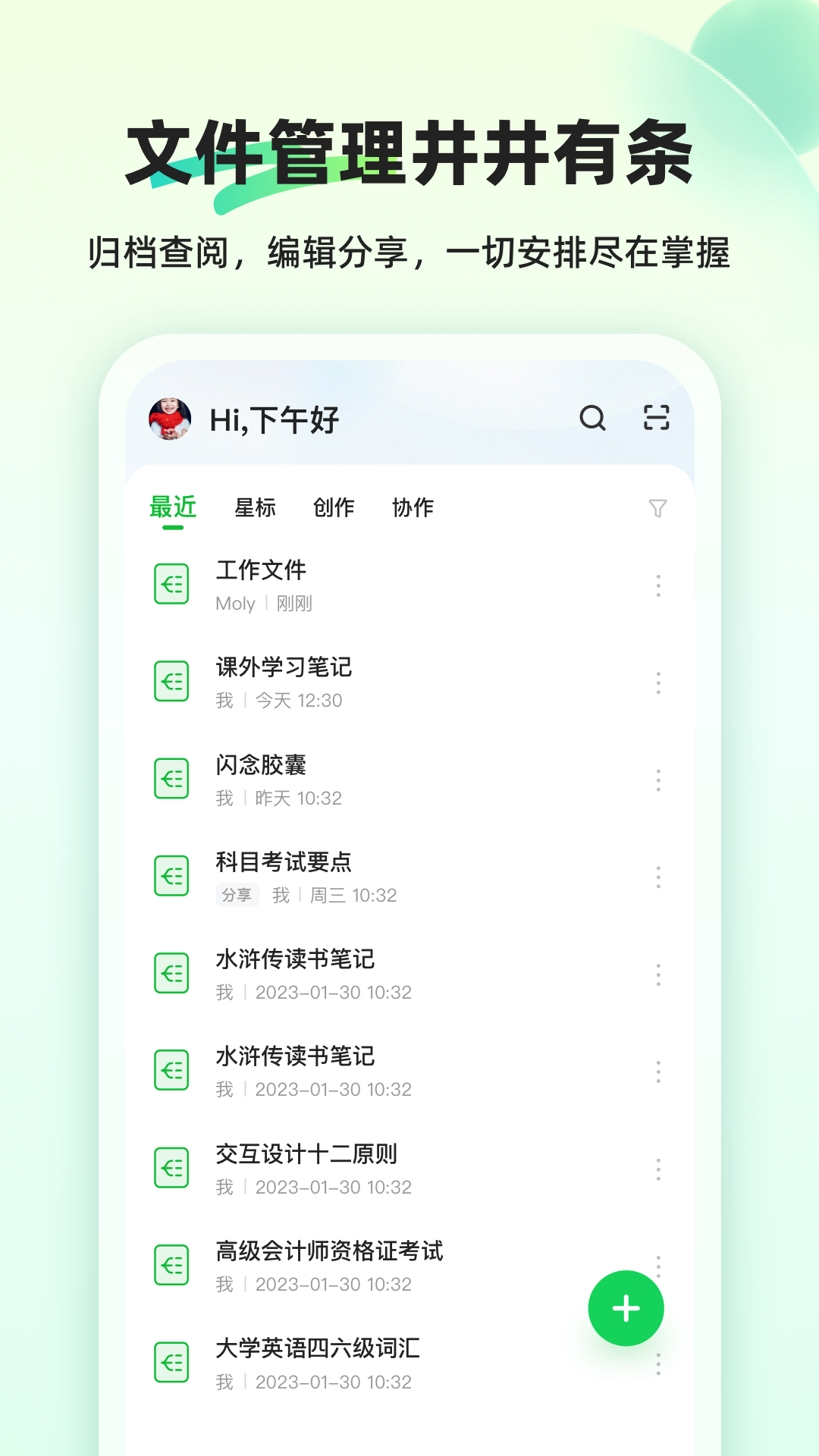 知犀思维导图_截图5