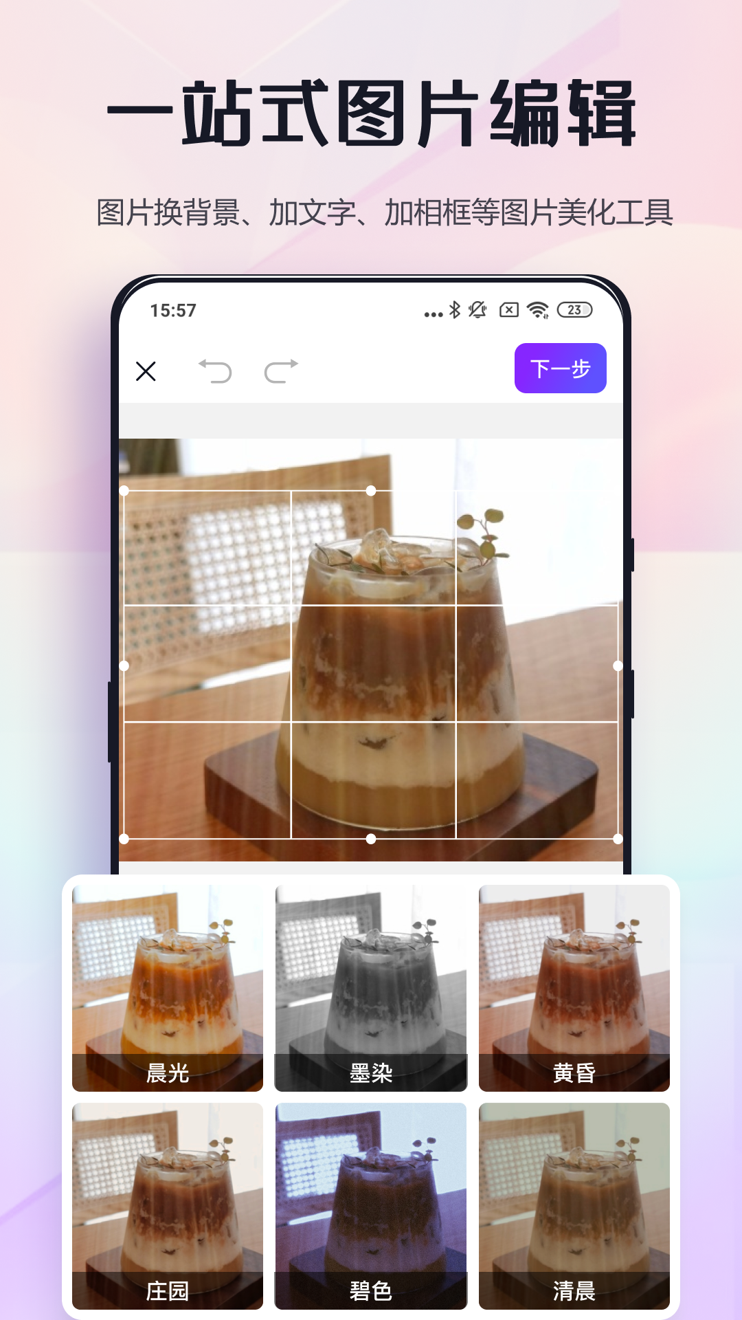改图鸭pro_截图1