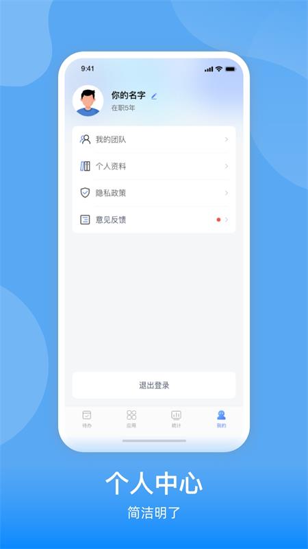 掌上消检通_截图5