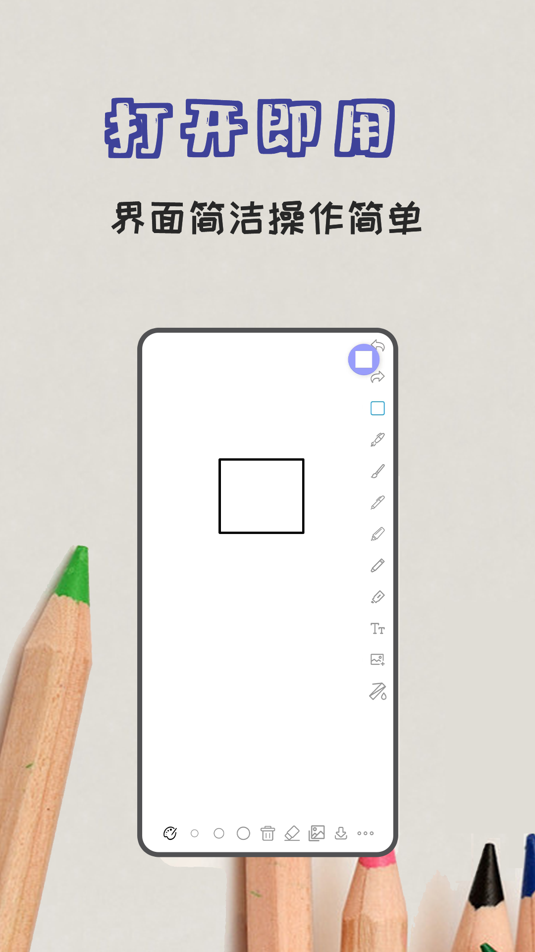 极简白板_截图1