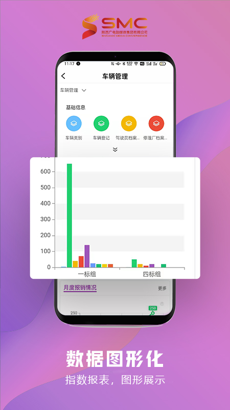 智慧融媒